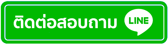 ติดต่อเรา lucky91