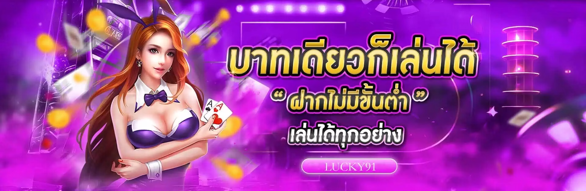lucky91