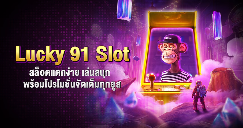 lucky 91 slot