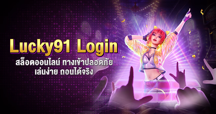 lucky91 login